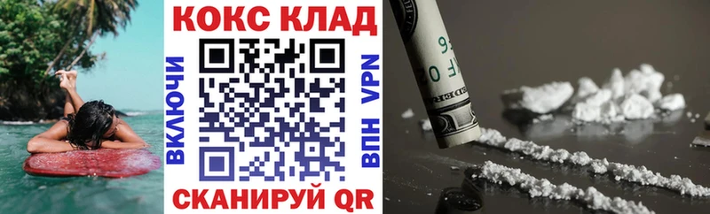 КОКАИН VHQ  Купить закладки  Пустошка 