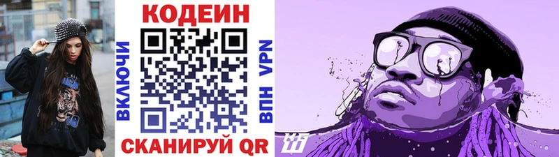 Кодеиновый сироп Lean напиток Lean (лин)  Купить  Пустошка 