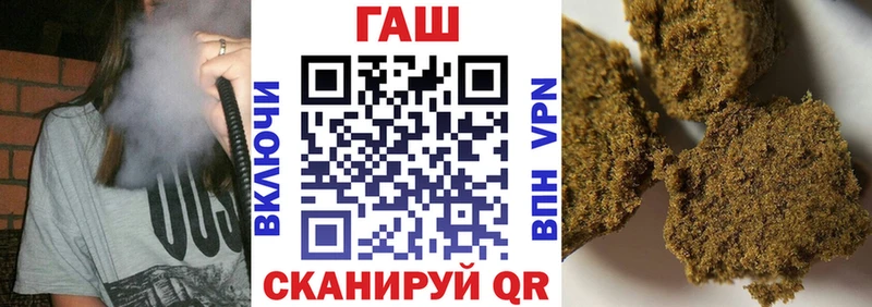 ГАШ гарик  Купить где  Пустошка 