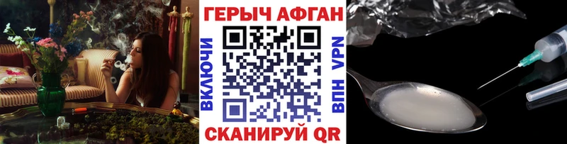 Купить закладки  Пустошка  ГЕРОИН белый 