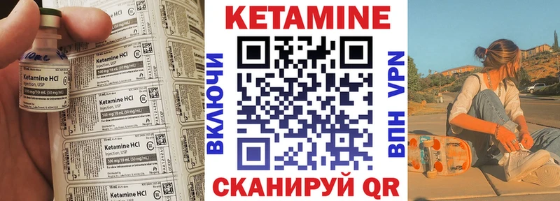 Купить закладки  Пустошка  Кетамин VHQ 