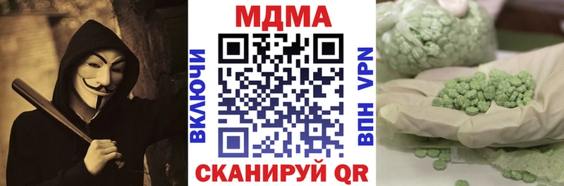 МДМА VHQ  Купить закладки  Пустошка 